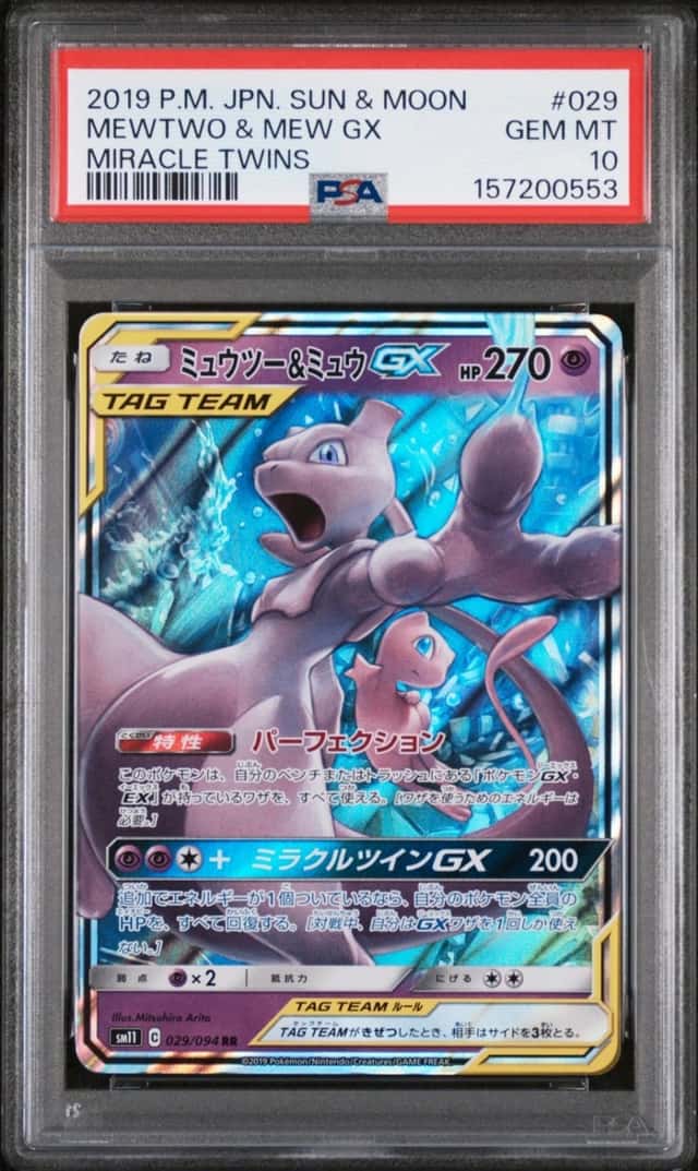 Mewtwo & Mew GX