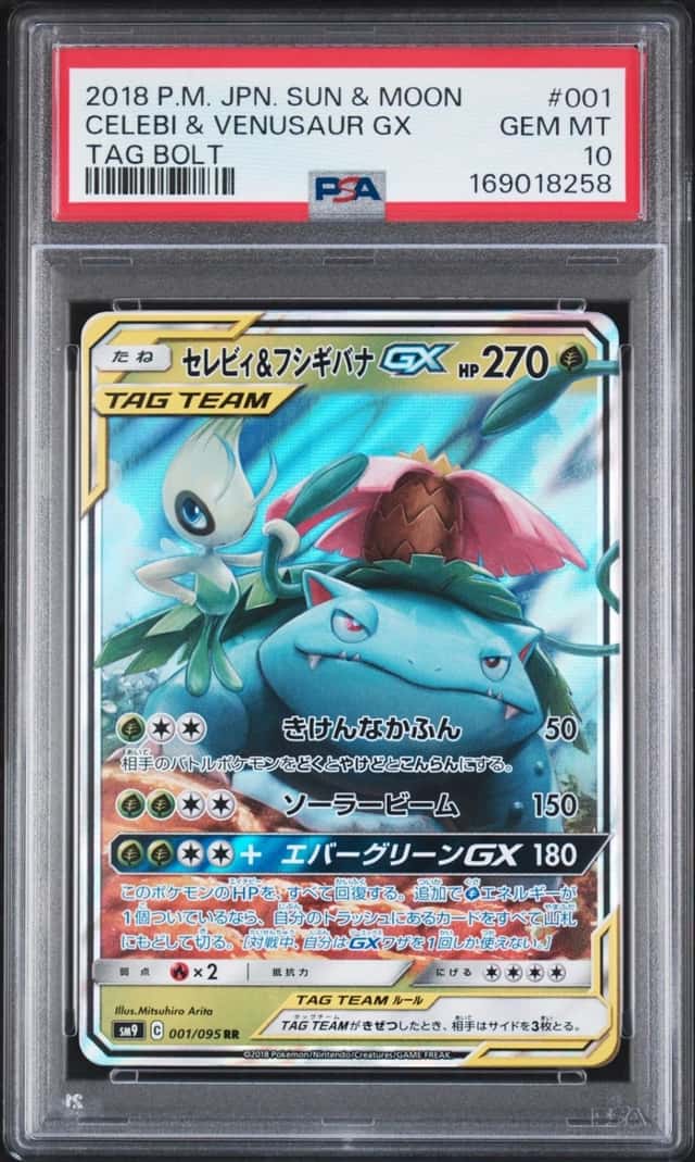 Celebi & Venusaur GX