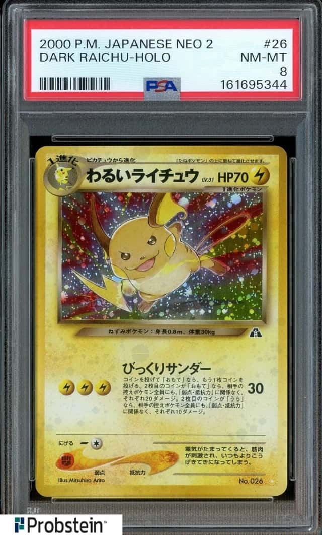 Dark Raichu
