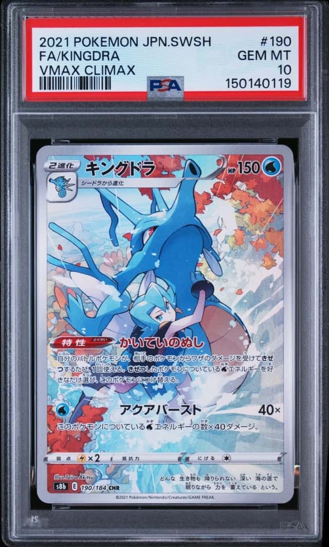 Kingdra