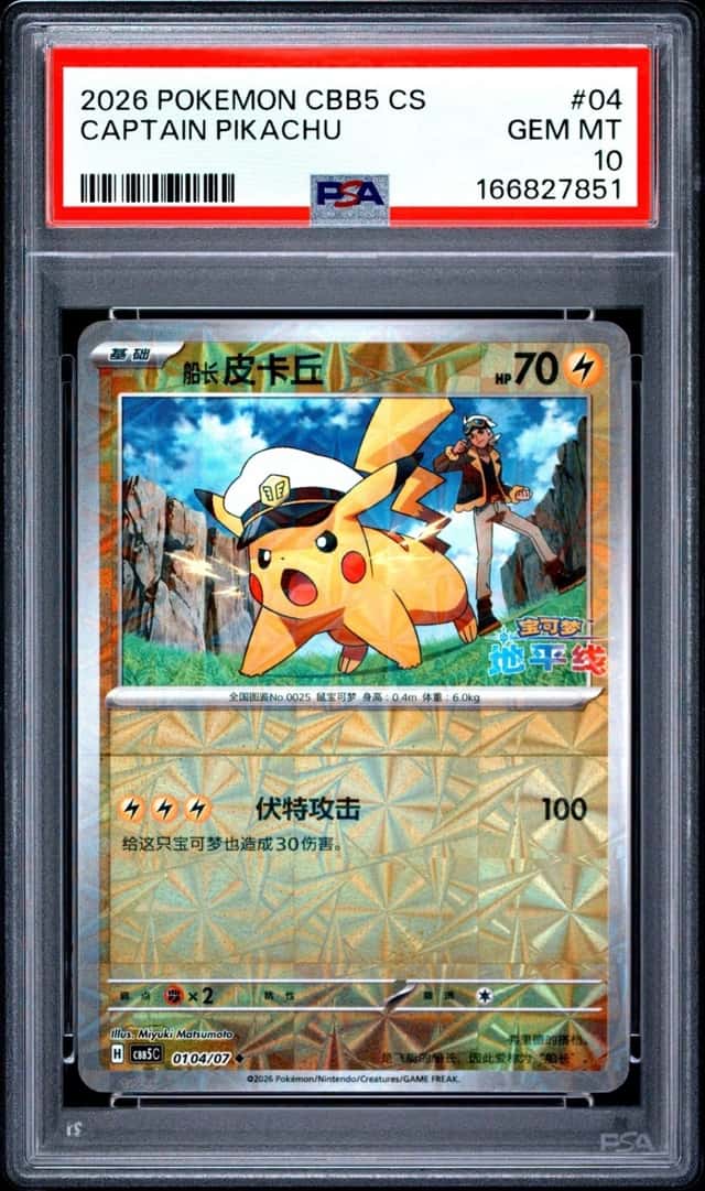 Captain Pikachu