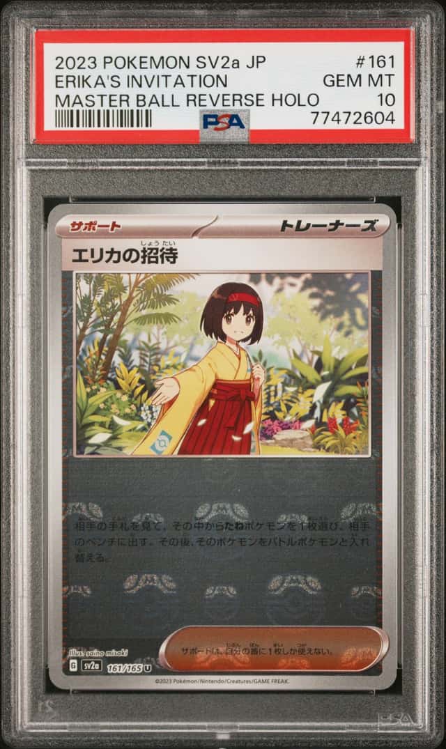 Erika's Invitation
