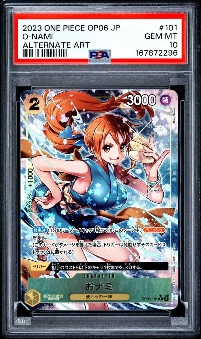 O-Nami