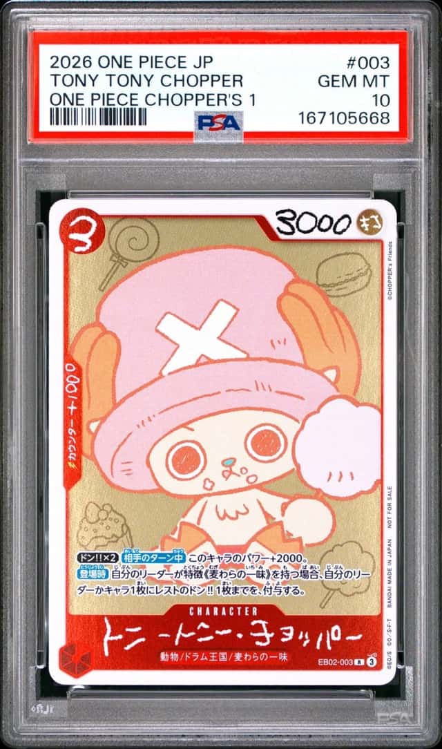 Tony Tony Chopper