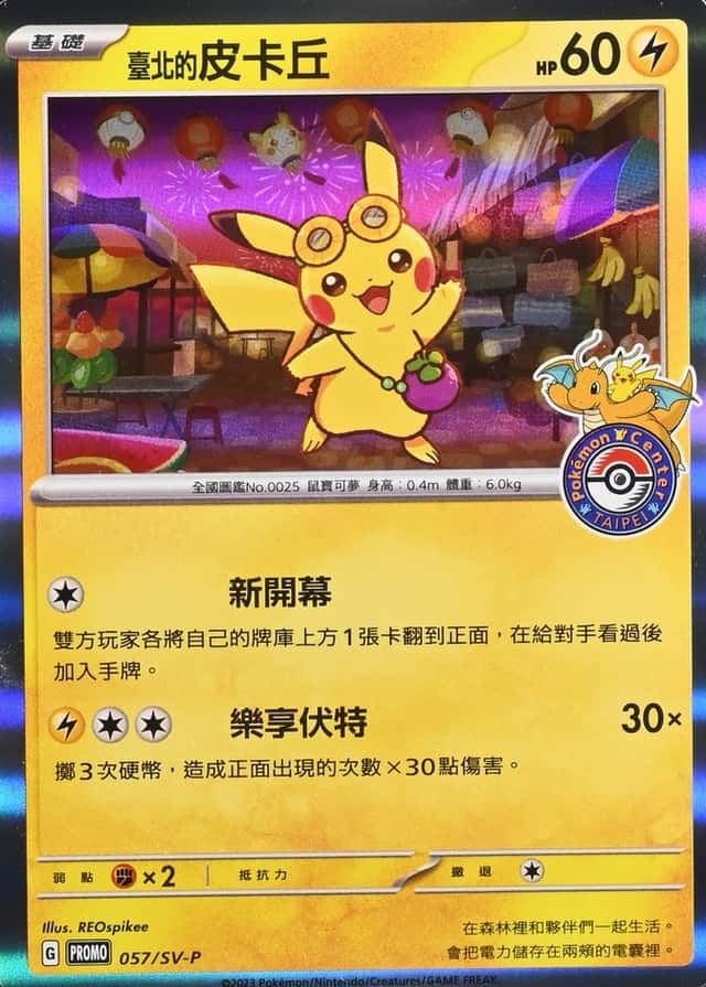 Pokemon Center