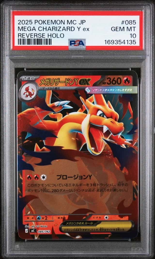 Mega Charizard Y ex