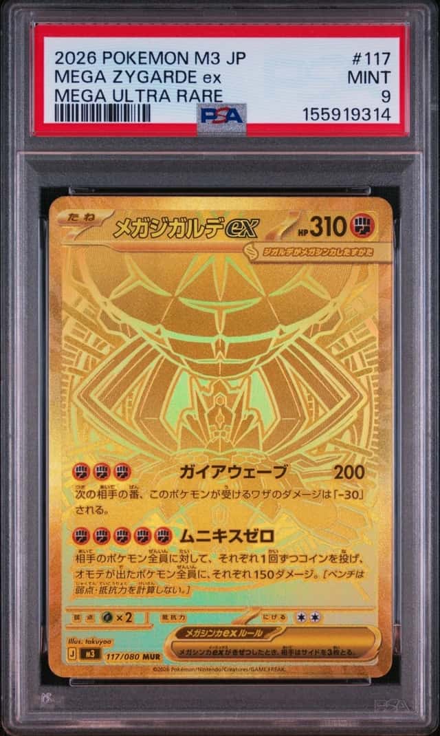 MEGA ZYGARDE ex