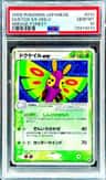 Dustox Ex