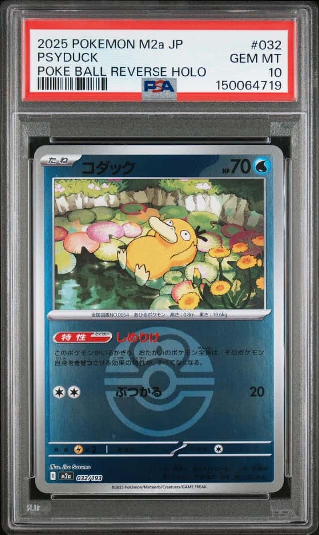 Psyduck
