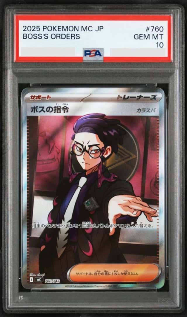 Boss's Orders