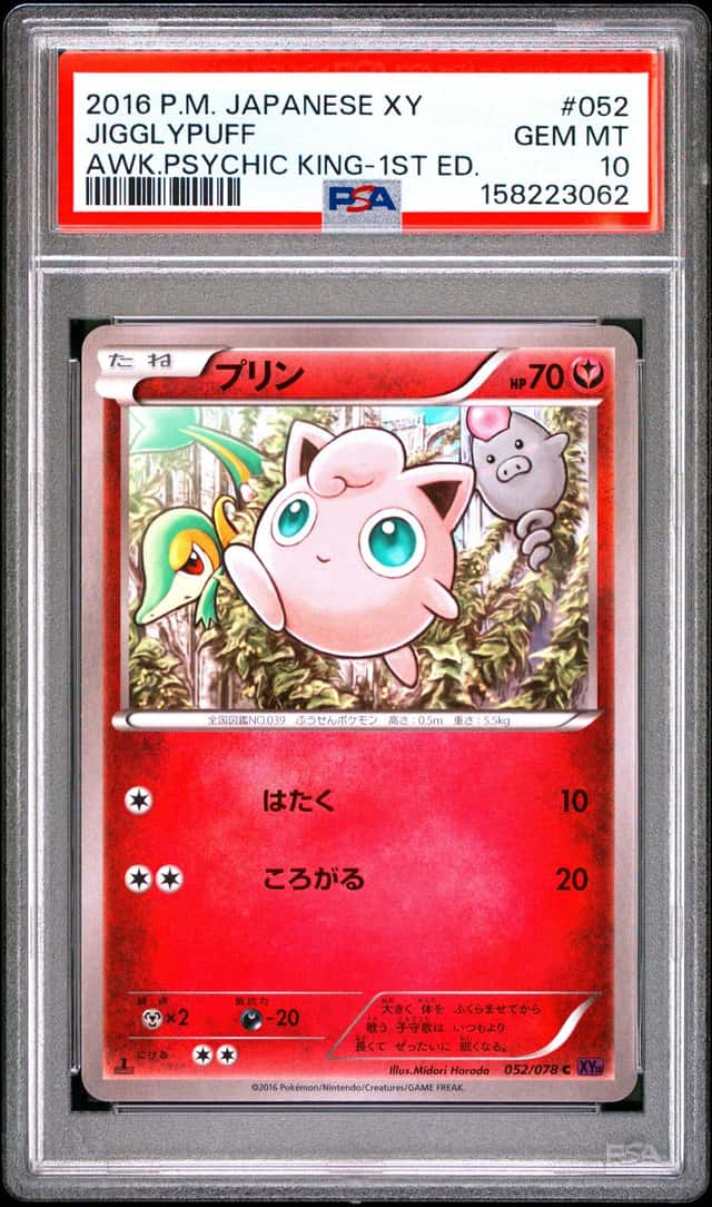 Jigglypuff