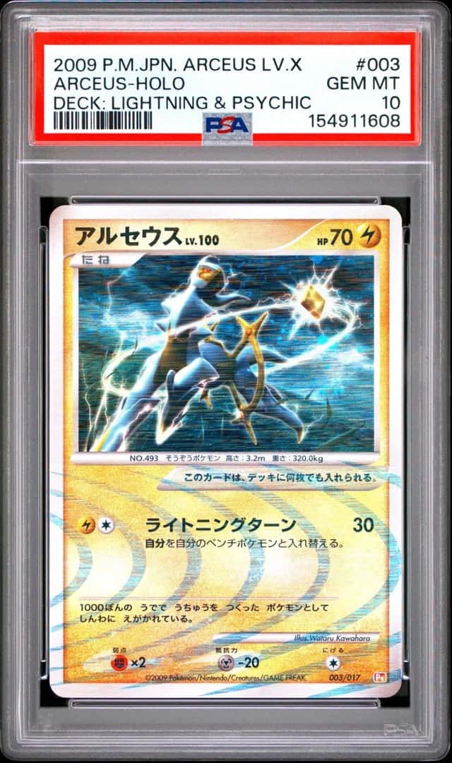 Arceus