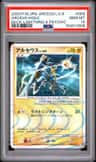 Arceus