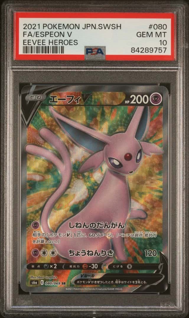 Espeon V