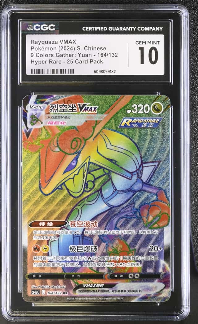 Rayquaza VMAX