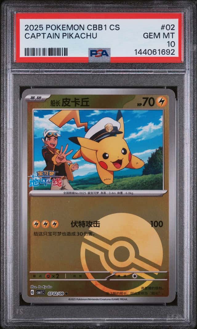 Captain Pikachu