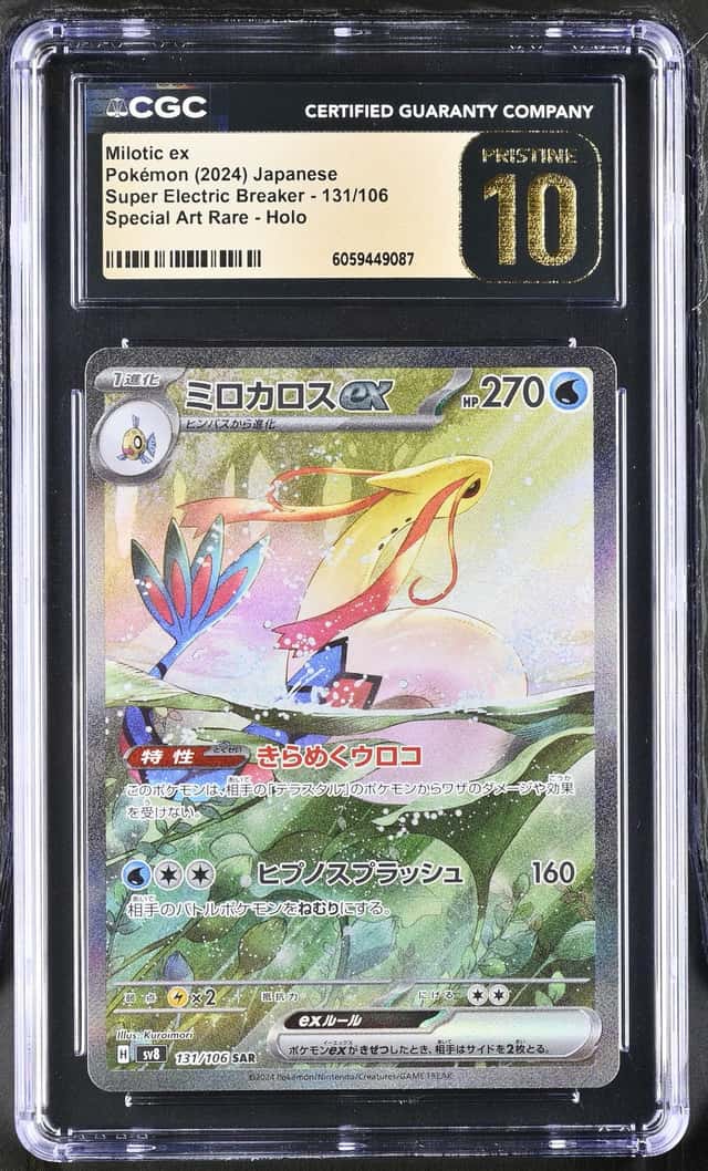 MILOTIC ex