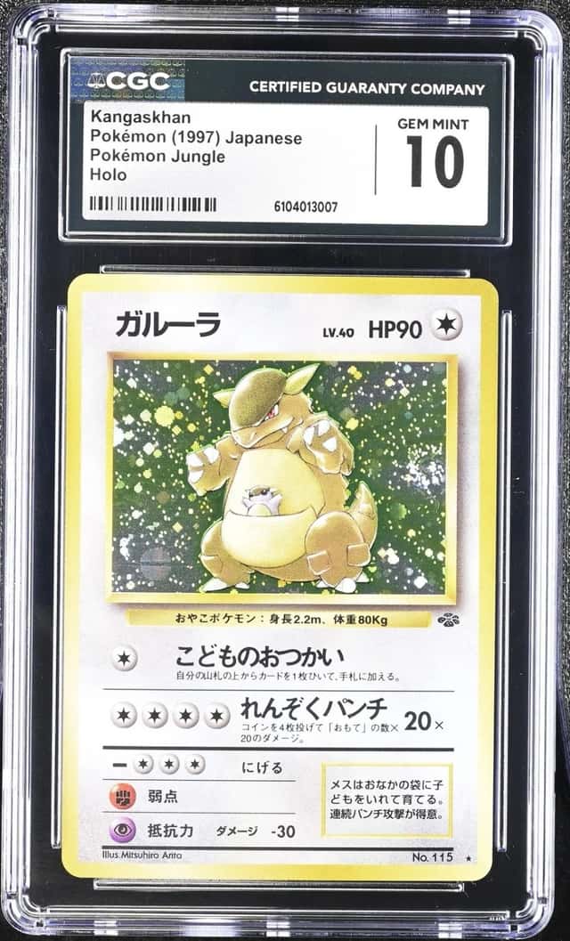 Kangaskhan