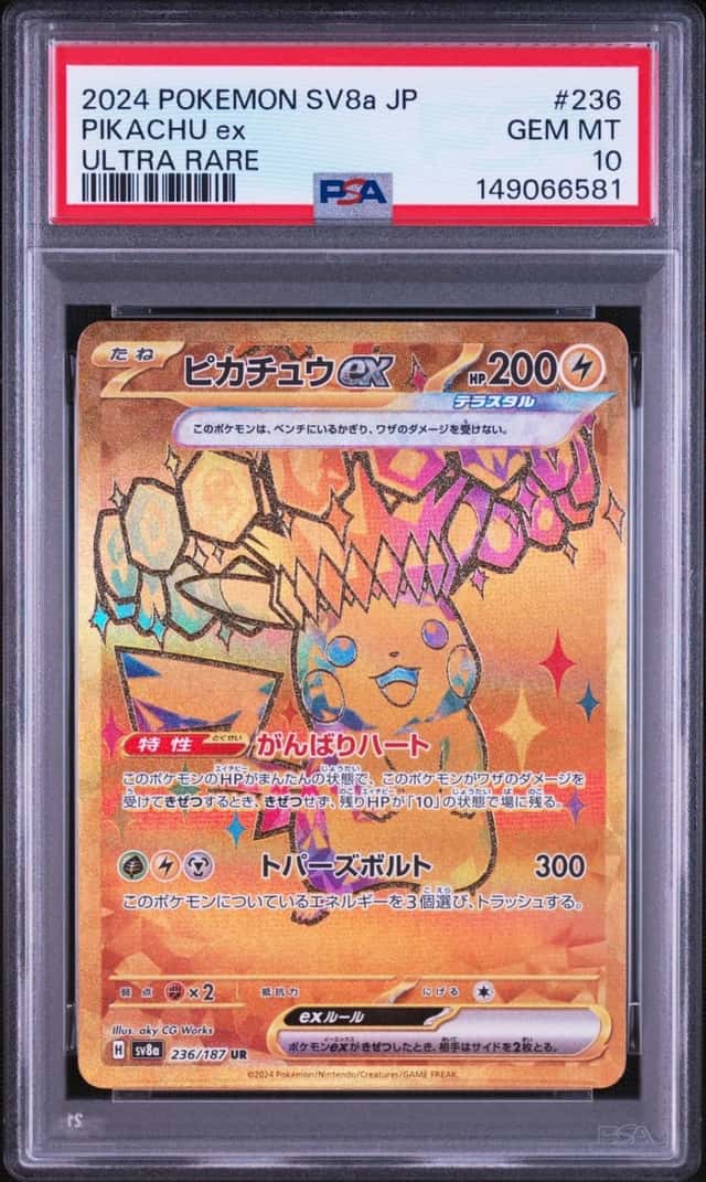 PIKACHU ex