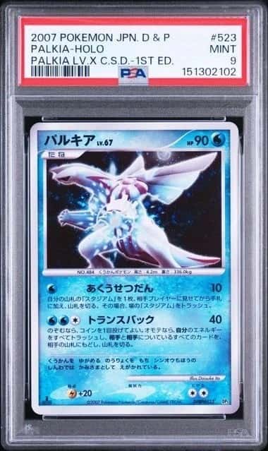 Palkia