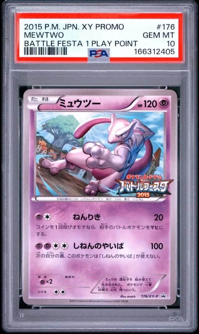 Mewtwo