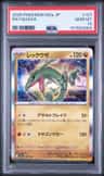 Rayquaza