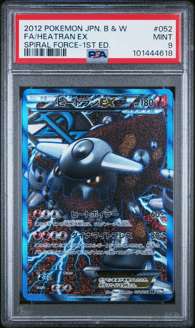Heatran EX