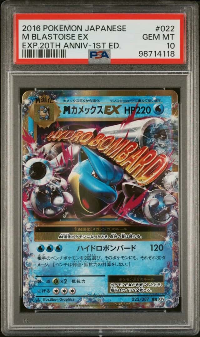 M Blastoise EX