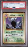 Golbat