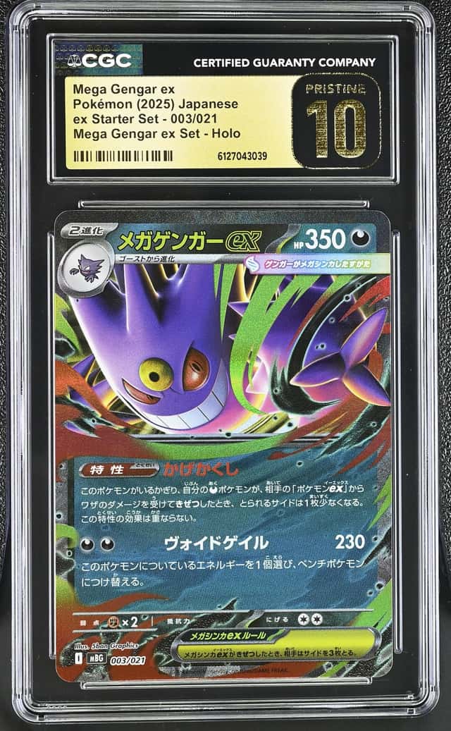 MEGA GENGAR ex