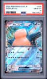 Snorlax Ex