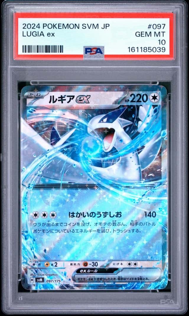 LUGIA ex