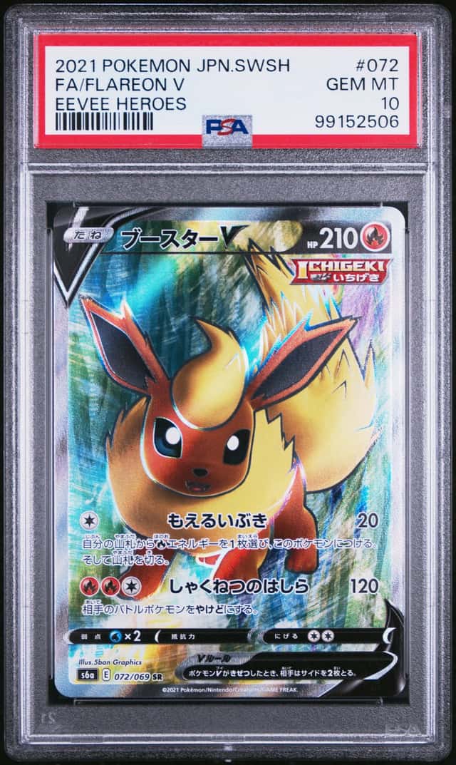 Flareon V