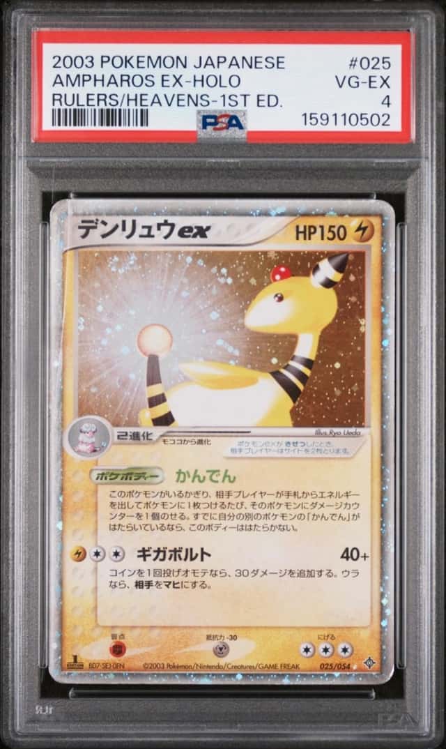 Ampharos EX