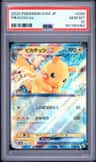 Pikachu Ex