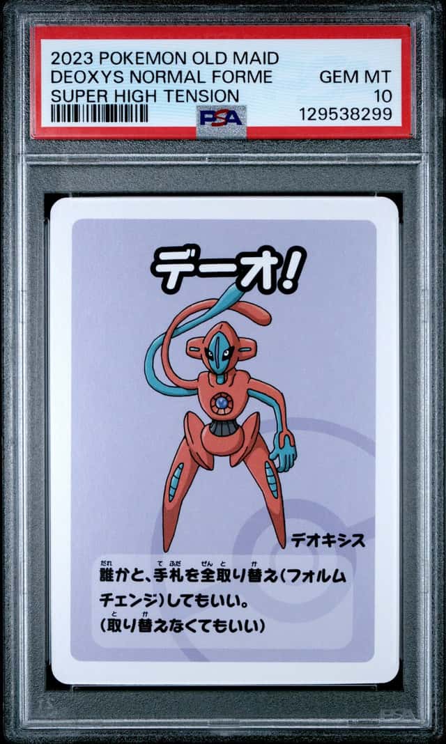 Deoxys