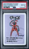 Deoxys