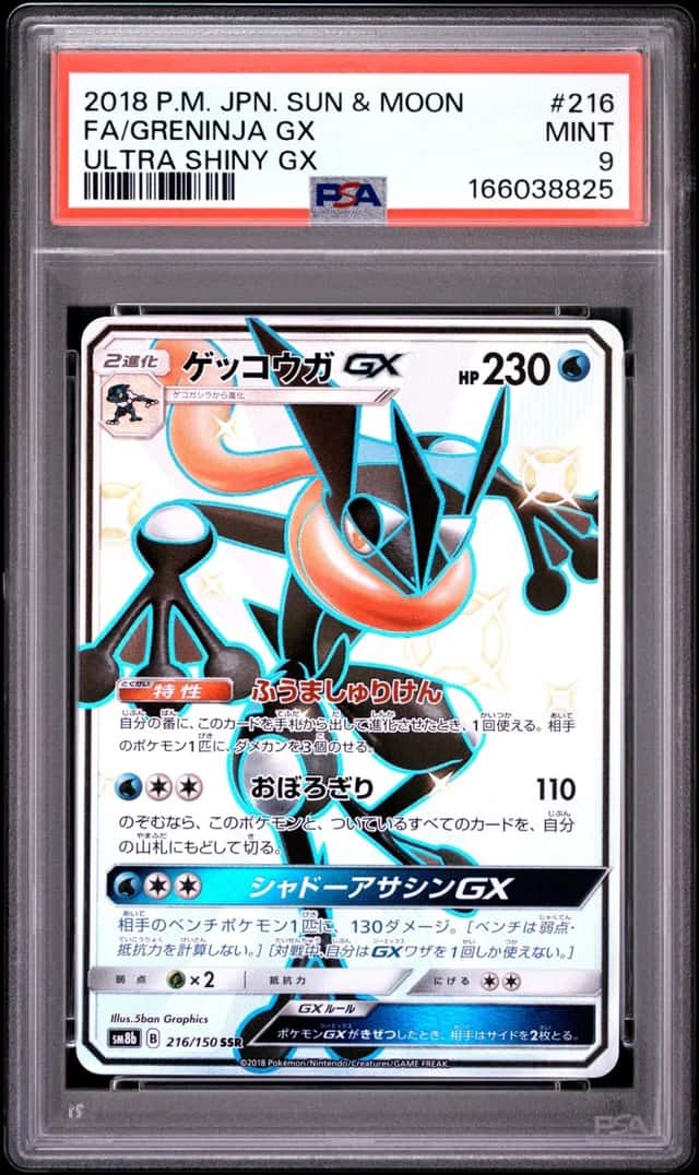 Greninja GX