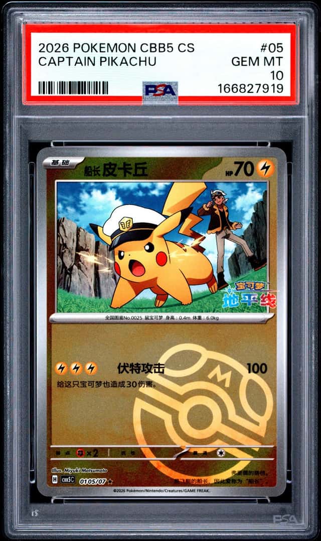 Captain Pikachu