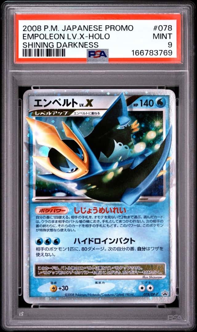 EMPOLEON LV.X