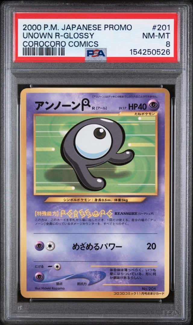 Unown R
