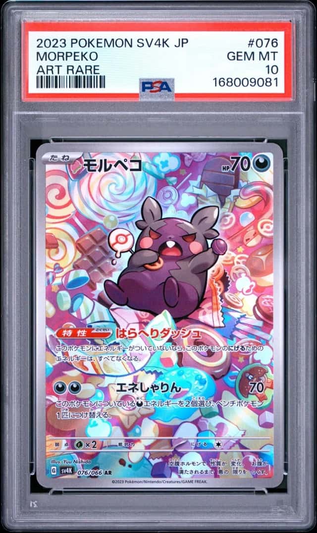 Morpeko