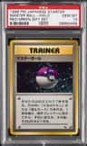 Master Ball