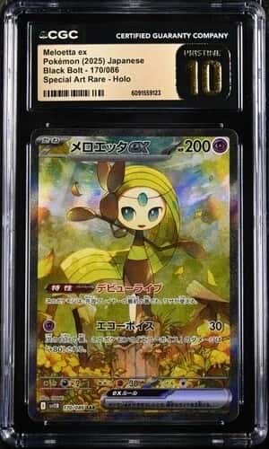 MELOETTA ex