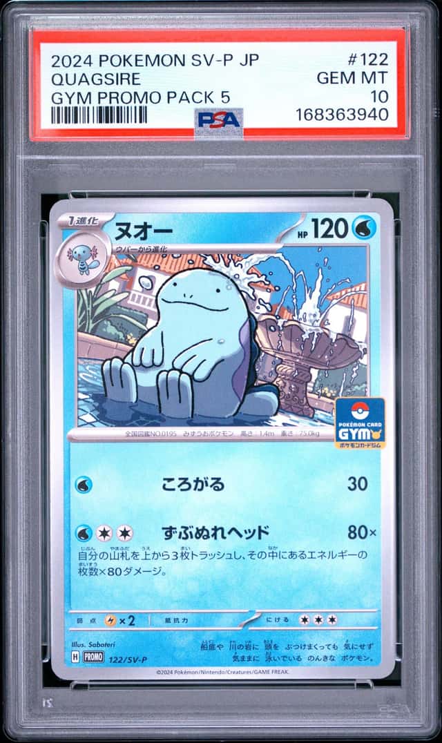 Quagsire