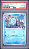 Quagsire