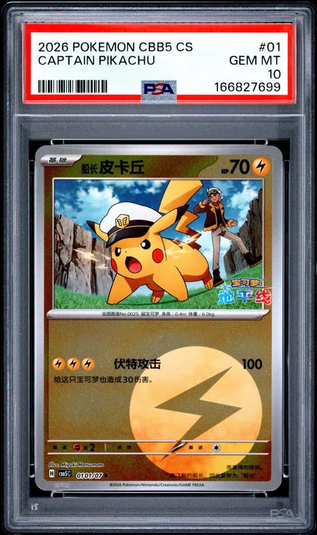 Captain Pikachu
