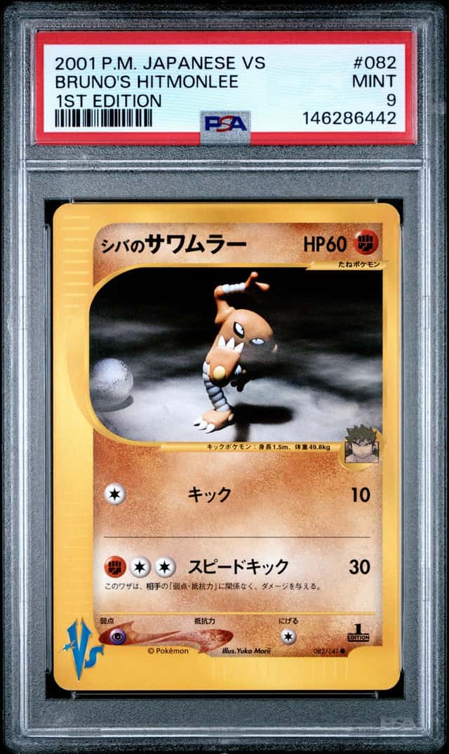 Bruno's Hitmonlee