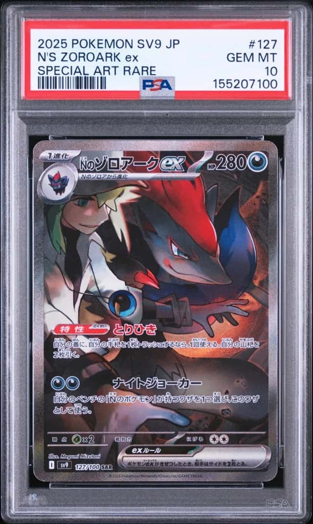 N'S ZOROARK ex