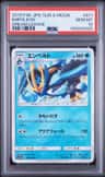 Empoleon